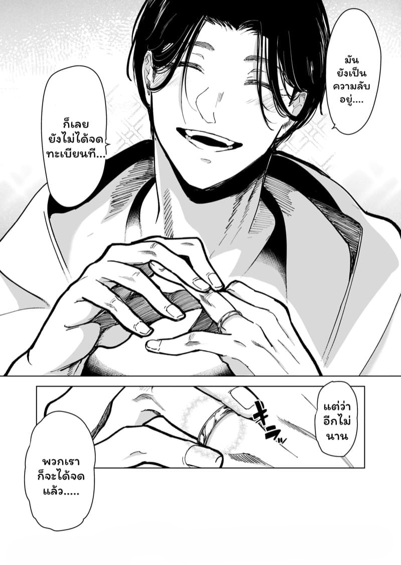 จำเลยรัก 3 จบ